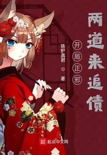 At the Beginning, Good and Evil Come to Collect Debts