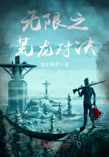 Infinite Wild Dragon Showdown