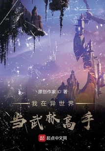 I Am a Martial Arts Master in Another World