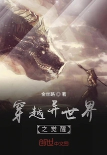 Awakening Through Another World