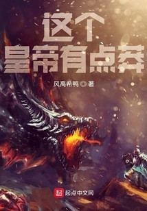 This Emperor is a Bit Reckless