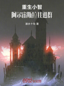 Reborn Xiaozhi, Arceus Pulled Me into the Group