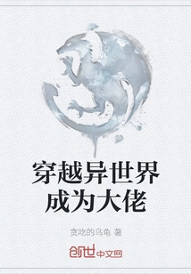 Travel to Another World and Become a Boss