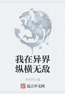 I Am Invincible in Another World