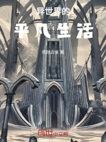 Ordinary Life in Another World