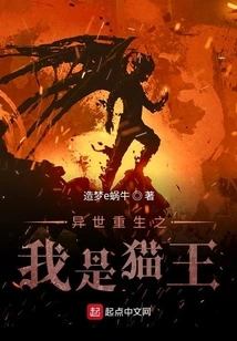 Rebirth in Another World: I Am Elvis Presley