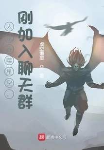 People Are Devouring the Stars, Just Joined the Chat Group