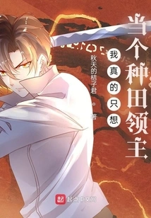 I Really Just Want to Be a Farming Lord