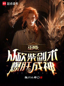 The Wizard: from Chopping Wood to Swordsmanship to Becoming a God