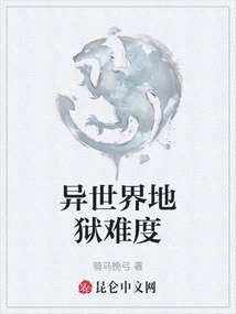 Different World Hell Difficulty