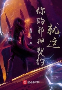 Being Ignored by the True God, I Can Only Take Refuge in the Evil God