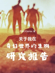 What! Want Me to Build an Empire?