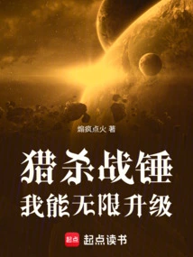 Hunting Warhammer, I Can Upgrade Infinitely