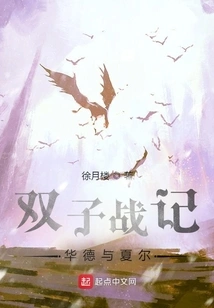 Gemini War: Ward and Charles