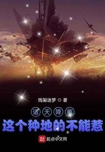 The Heavens Descend: Don't Mess with This Farmer