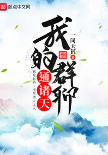 My Group Chat is All over the World