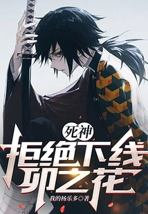 Death: Refuse to Go Offline Mao Zhihua