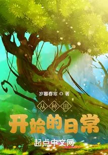 Daily Life Starting from Farming