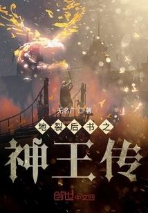 The Legend of the King of Gods