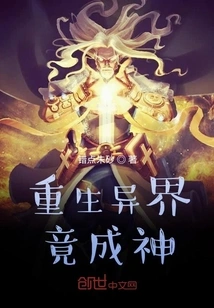 Reborn in Another World and Became a God