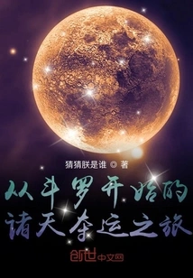 Douluo's Plan Determines the Heavens