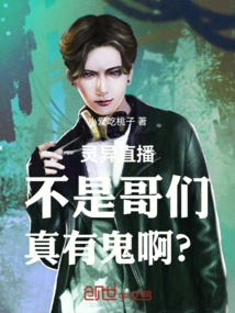 Supernatural Live Broadcast: No, Buddy, is There Really a Ghost?