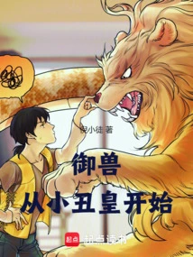 Beast Control Starts with the Clown King