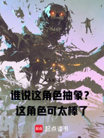 Who Said This Character is Abstract? This Character is Great