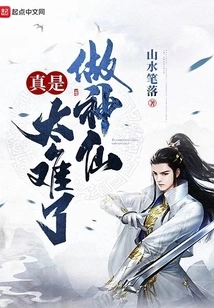 It's so Hard to Be a God