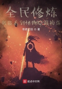 National Practice: I Can See Monsters Hiding and Dropping