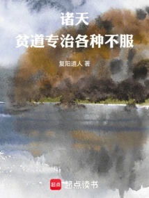 Heavens: Pindao Specializes in Treating All Kinds of Dissatisfaction