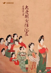 The Rise and Fall of Hu Nu in the Tang Dynasty