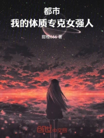 Metropolis: My Physique is Only Suitable for Strong Women