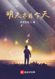 Tomorrow is Not Today