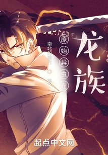 Primal Zerg in Dragonborn