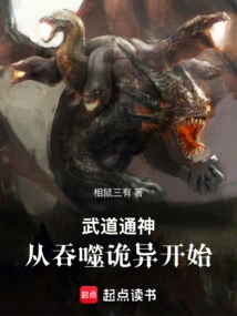 Martial Arts and Spirituality: Starting from Devouring Weirdness