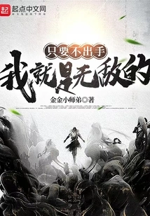 As Long as I Don't Take Action, I'm Invincible