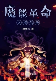 The Legend of Magic: the Legend of Cole