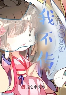 I'll Teach You the Magic