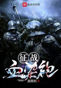 Battle Blood-stained Robe