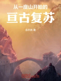 Eternal Recovery Starting from a Mountain