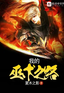 My Path to Witchcraft