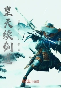 Huang Tian Xu Sword Dao