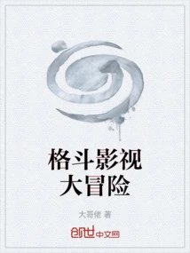 Fighting Film and Television Adventure