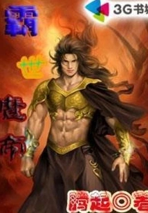 Overlord Demon Emperor