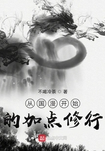 Additional Practice Starting from Chinese Comics