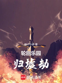 Samsara Paradise: Return to Ruins