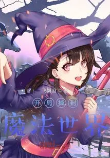 Falling into the Magical World at the Beginning