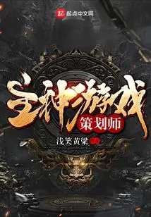 Lord God Game Planner