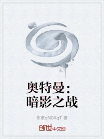 Ultraman: War of Shadows